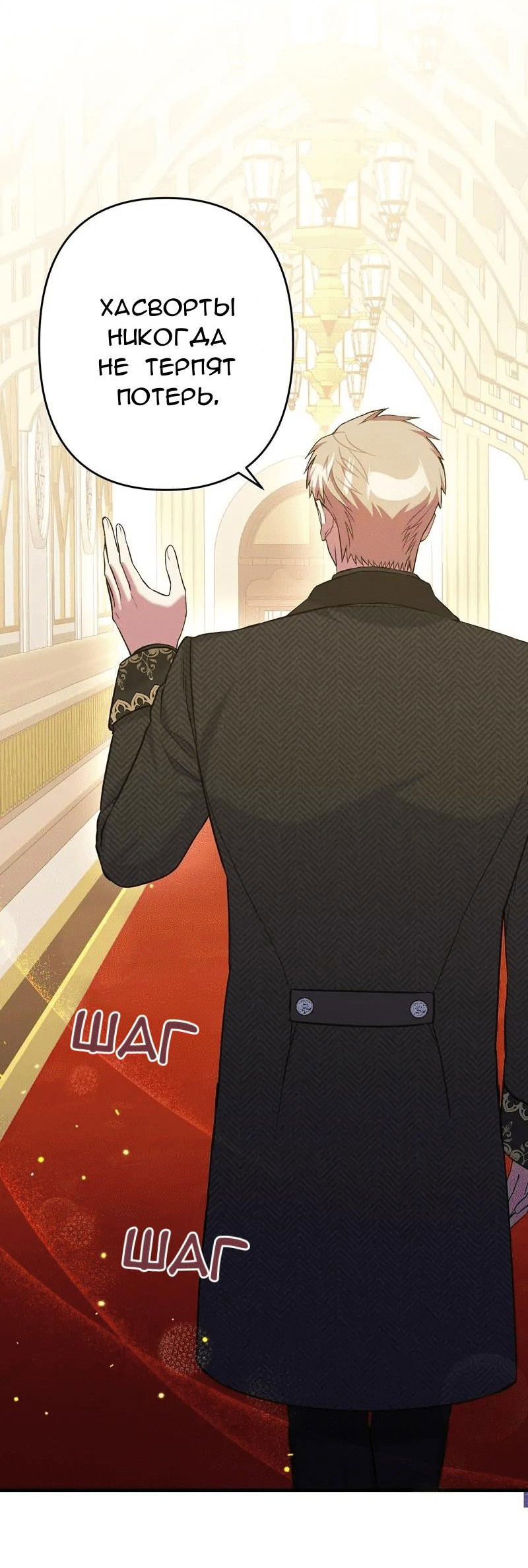 Манга Мой второй первый брак - Глава 6 Страница 16