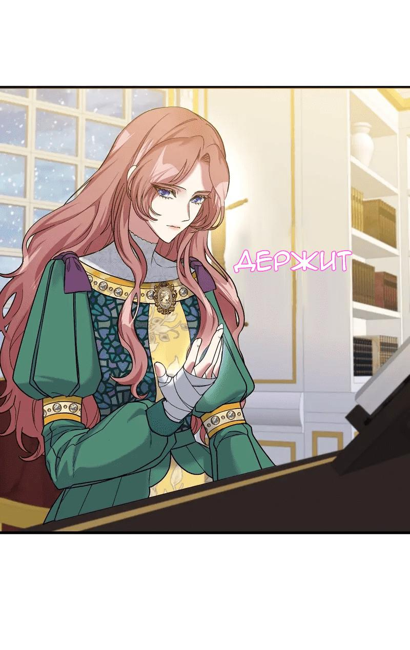 Манга Мой второй первый брак - Глава 6 Страница 39
