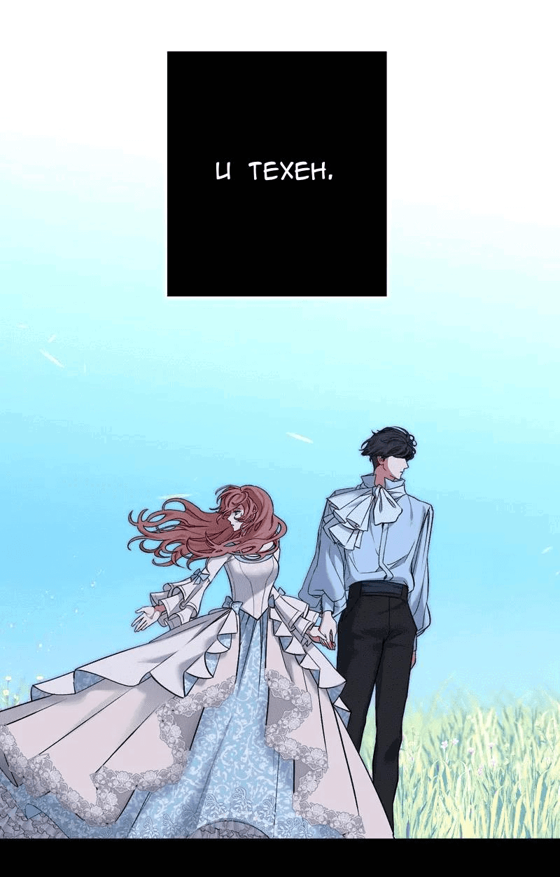 Манга Мой второй первый брак - Глава 6 Страница 35