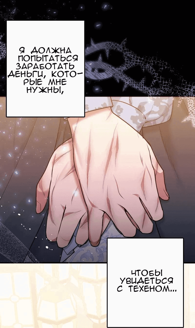 Манга Мой второй первый брак - Глава 6 Страница 10