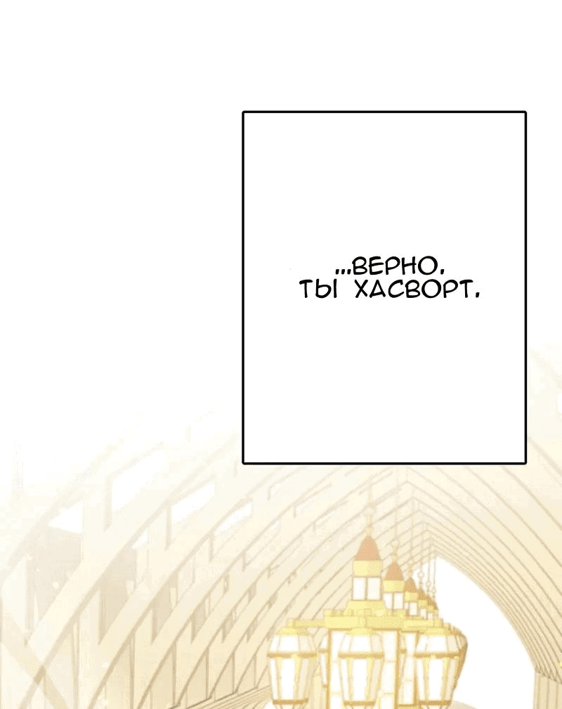 Манга Мой второй первый брак - Глава 6 Страница 18