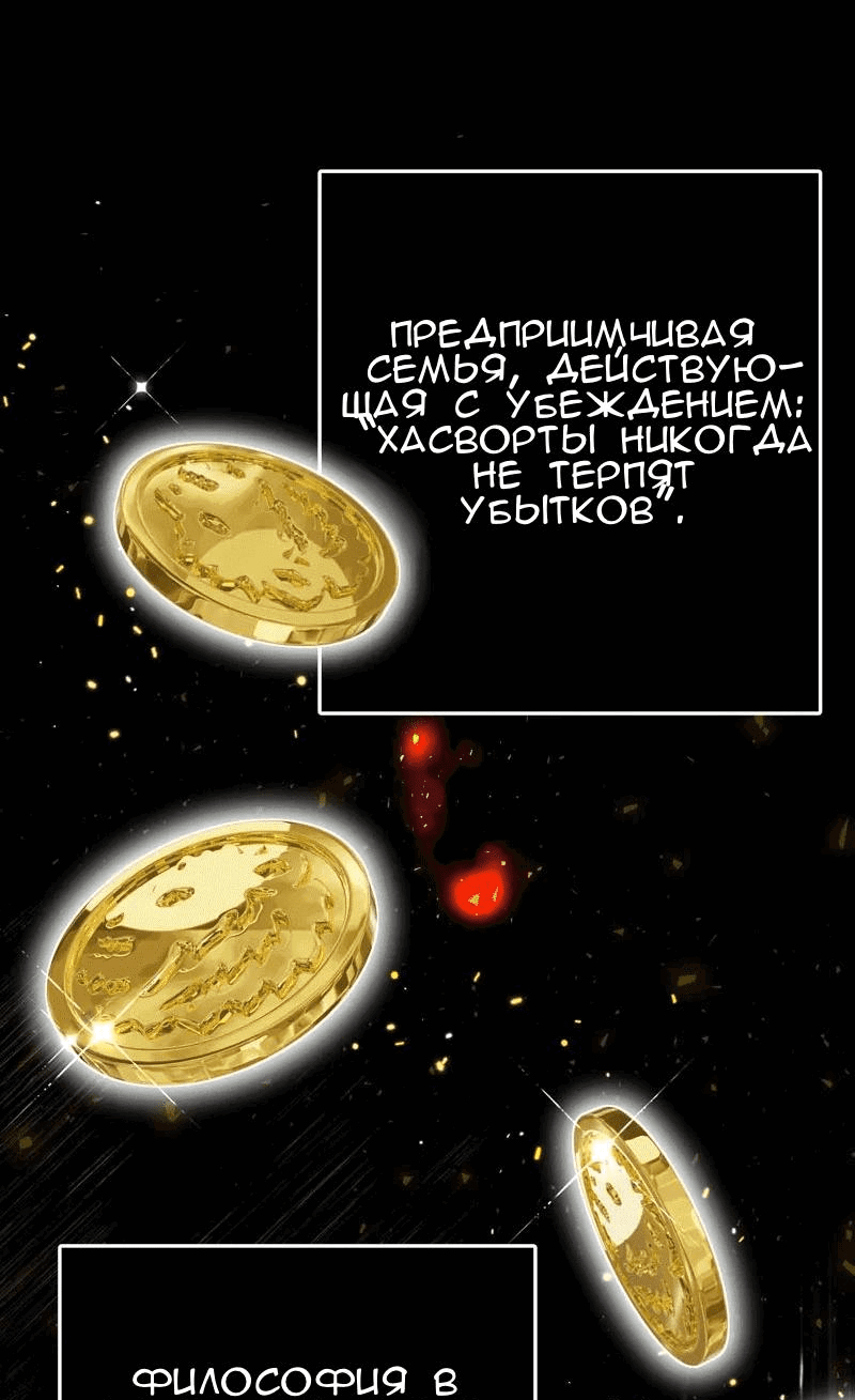 Манга Мой второй первый брак - Глава 6 Страница 22