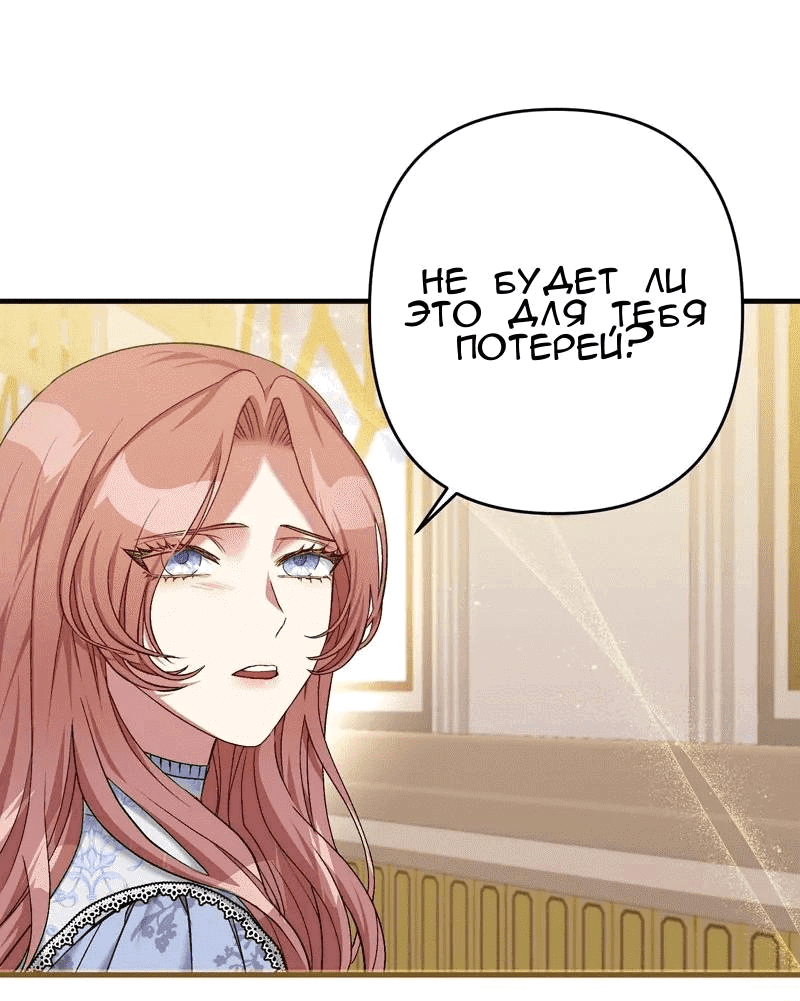 Манга Мой второй первый брак - Глава 6 Страница 15