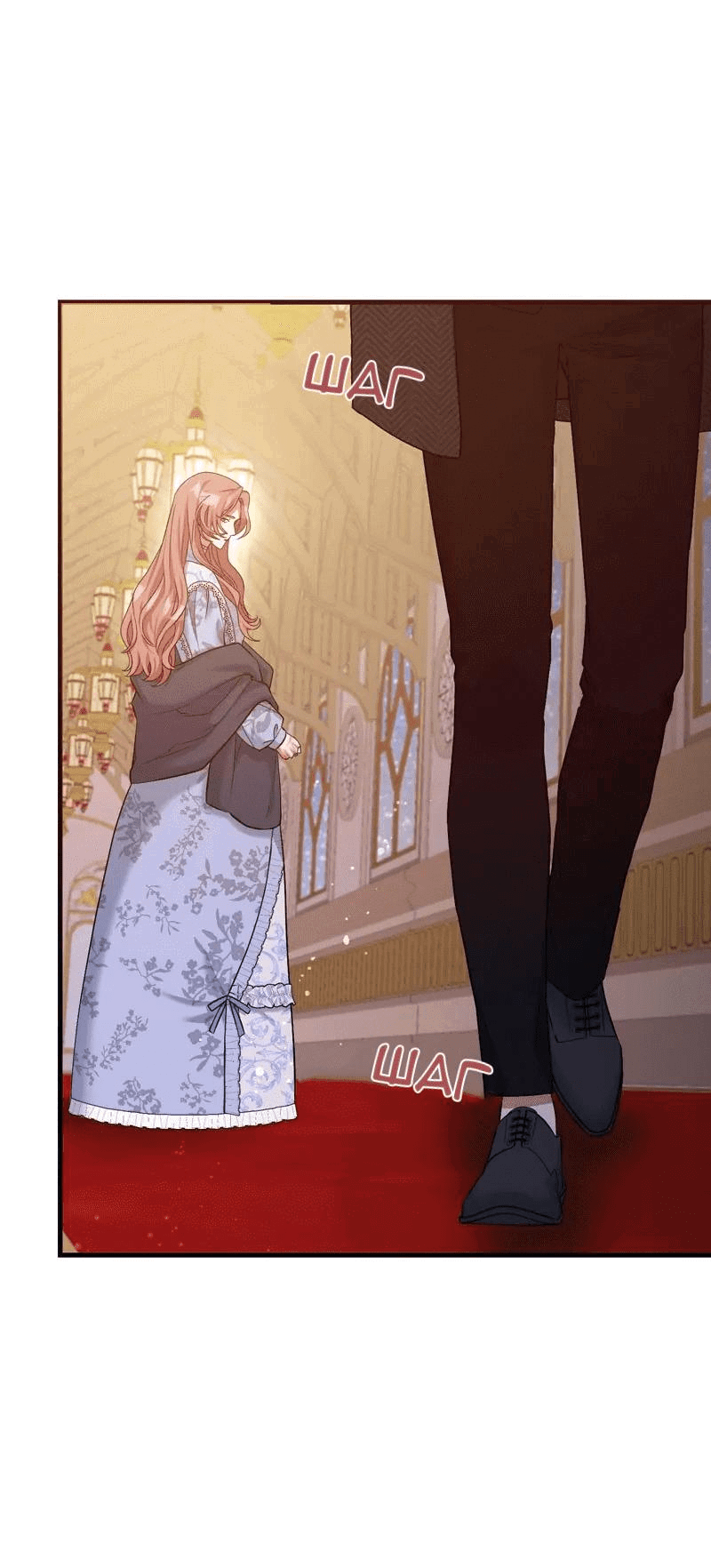 Манга Мой второй первый брак - Глава 6 Страница 14