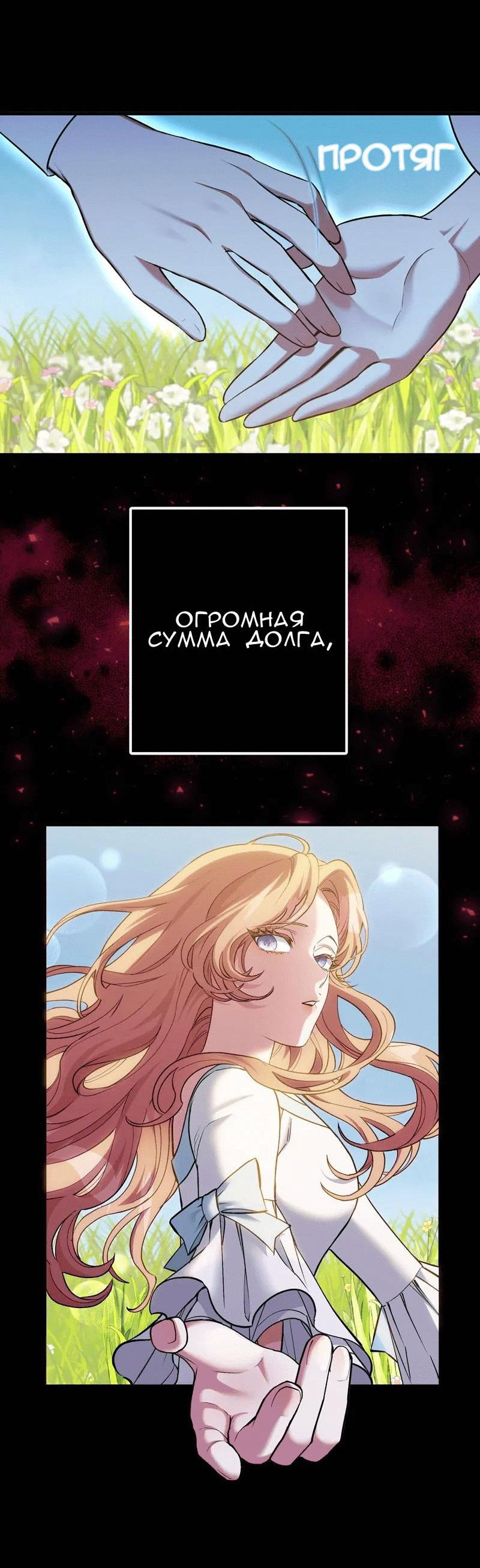 Манга Мой второй первый брак - Глава 6 Страница 33