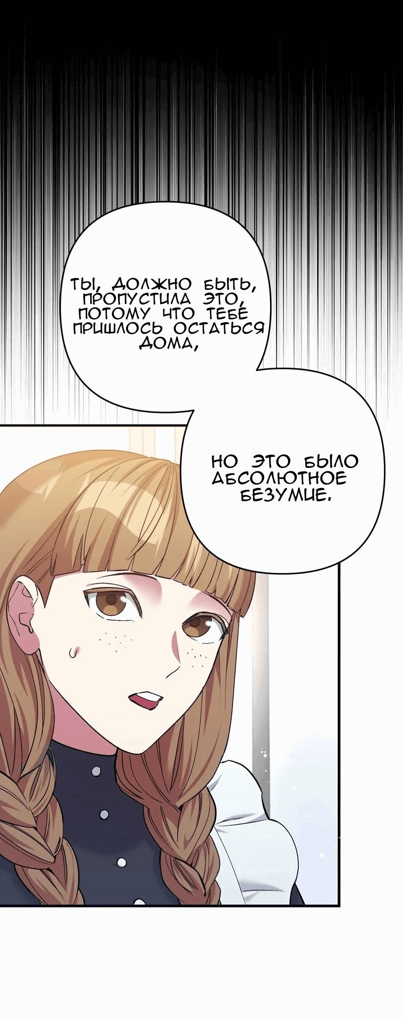 Манга Мой второй первый брак - Глава 5 Страница 48