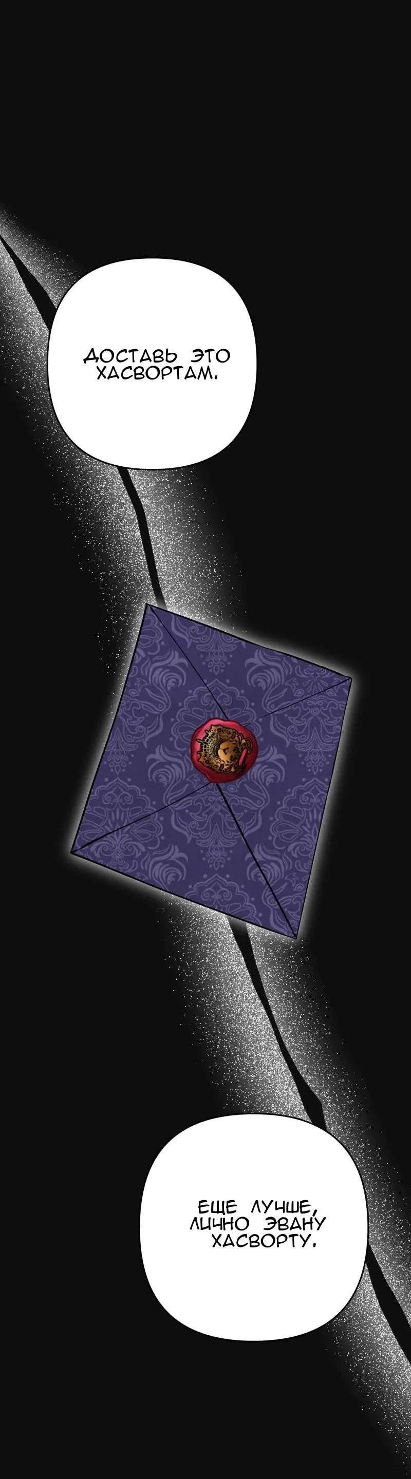 Манга Мой второй первый брак - Глава 5 Страница 1