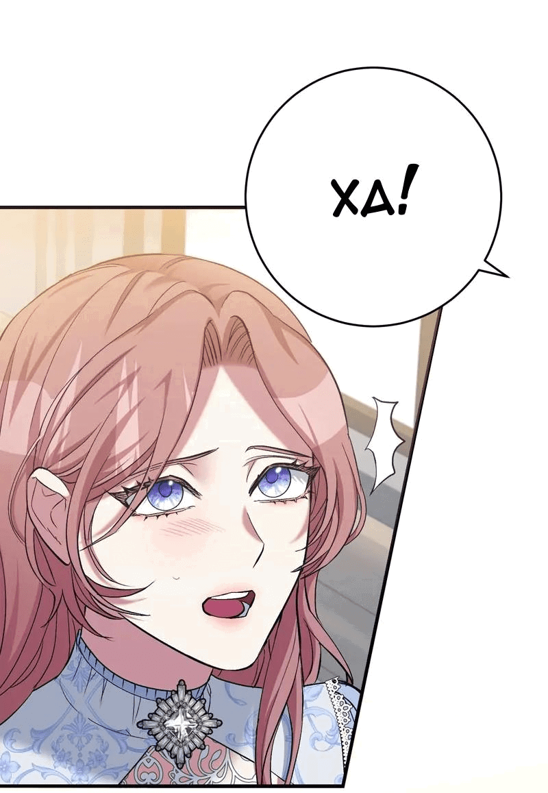 Манга Мой второй первый брак - Глава 5 Страница 64