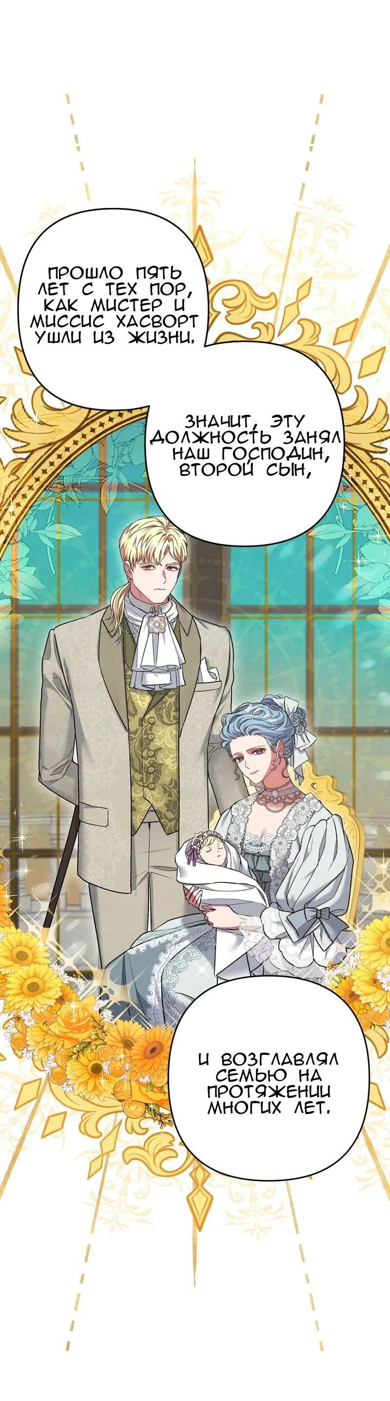 Манга Мой второй первый брак - Глава 5 Страница 41