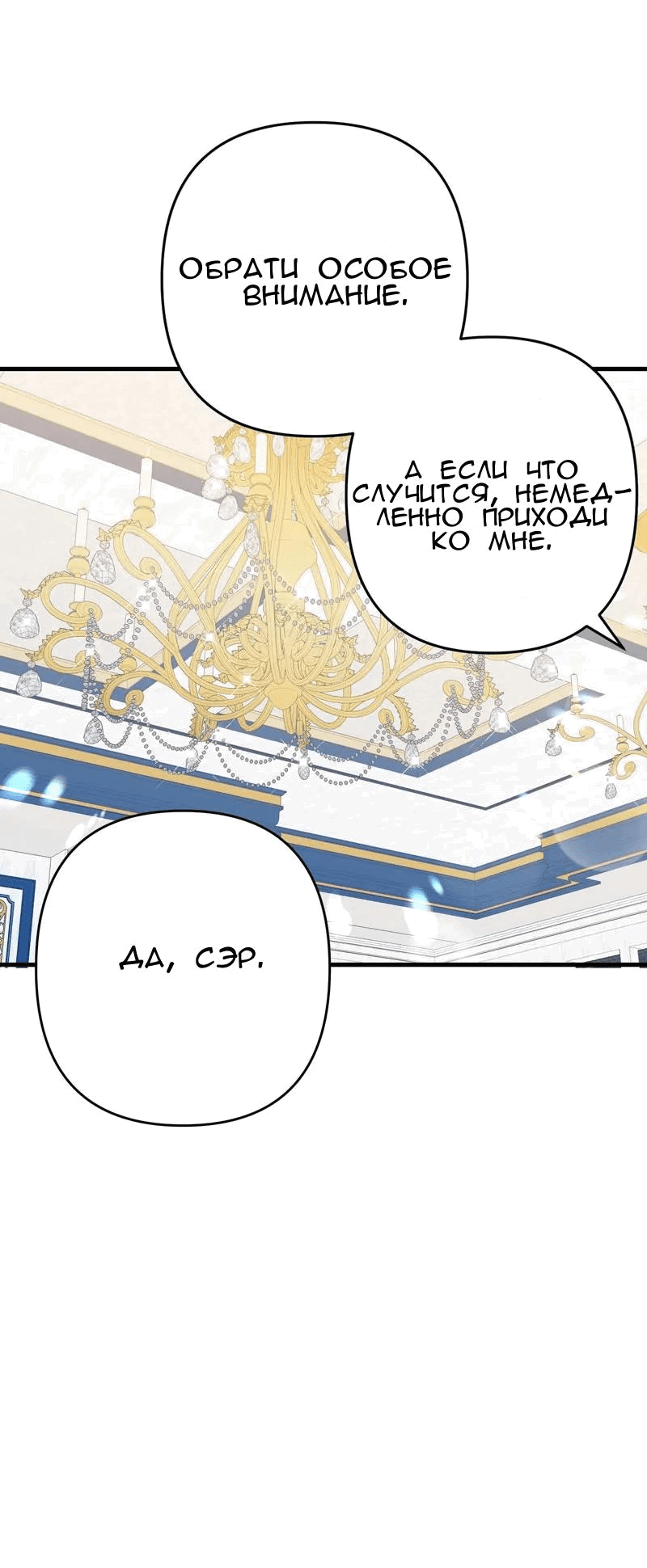Манга Мой второй первый брак - Глава 5 Страница 36