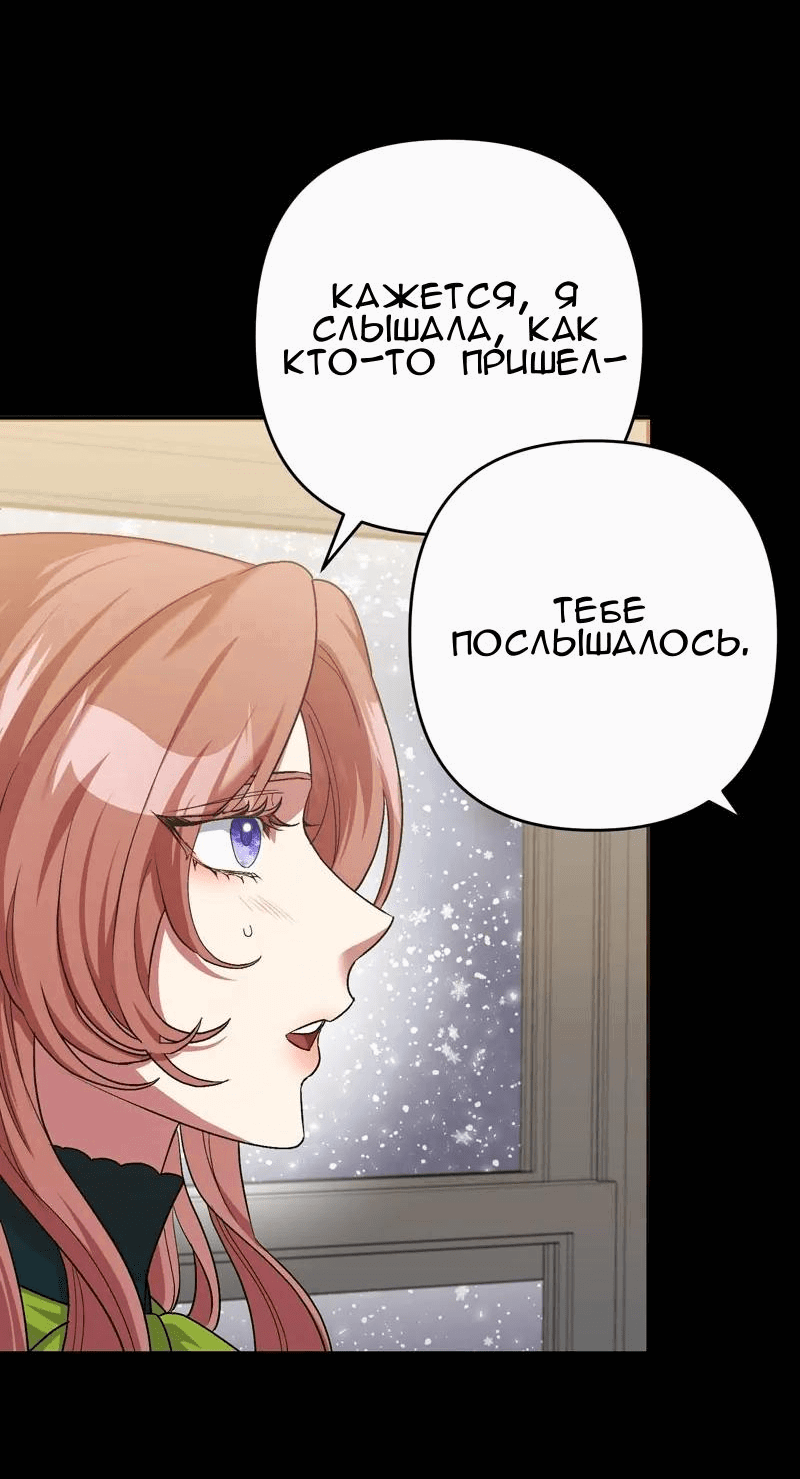 Манга Мой второй первый брак - Глава 5 Страница 18