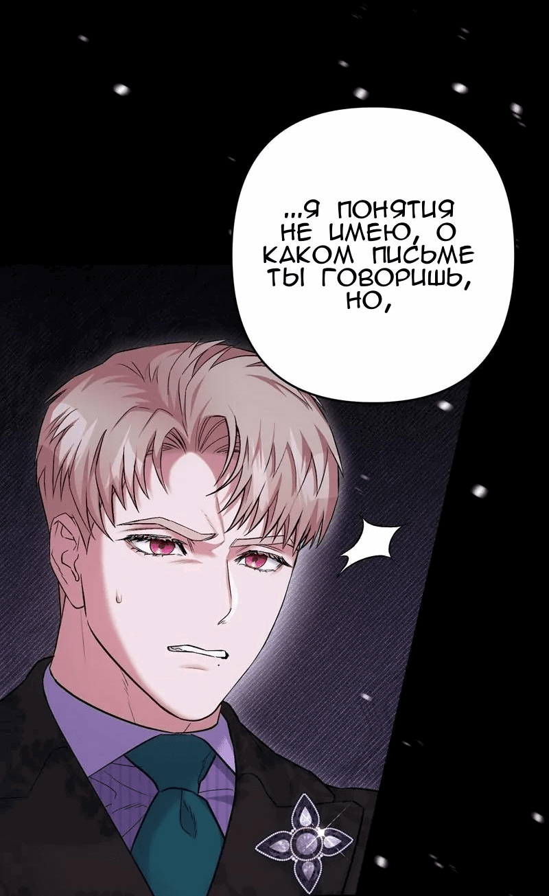 Манга Мой второй первый брак - Глава 5 Страница 9