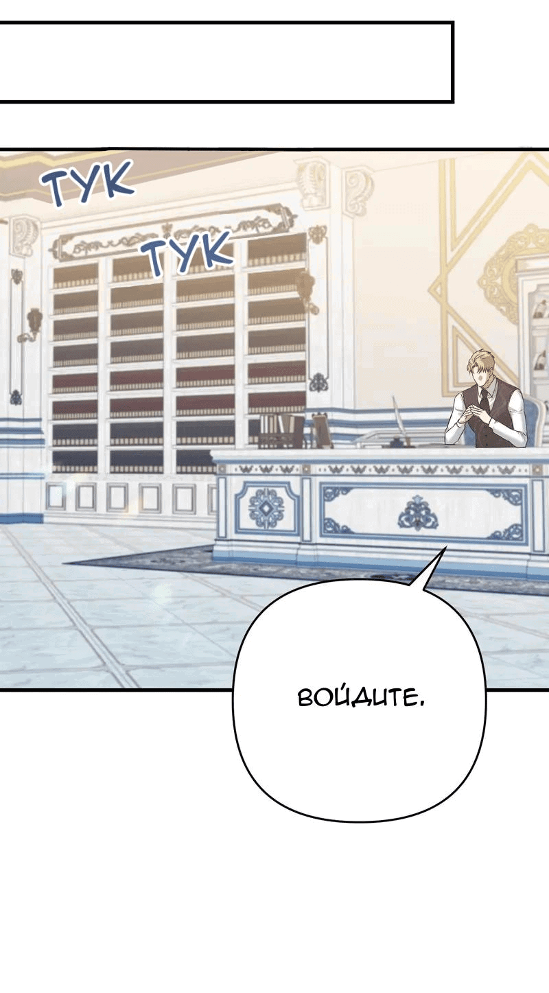 Манга Мой второй первый брак - Глава 5 Страница 33