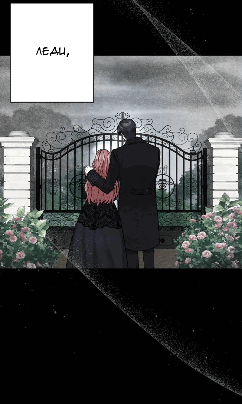 Манга Мой второй первый брак - Глава 5 Страница 53