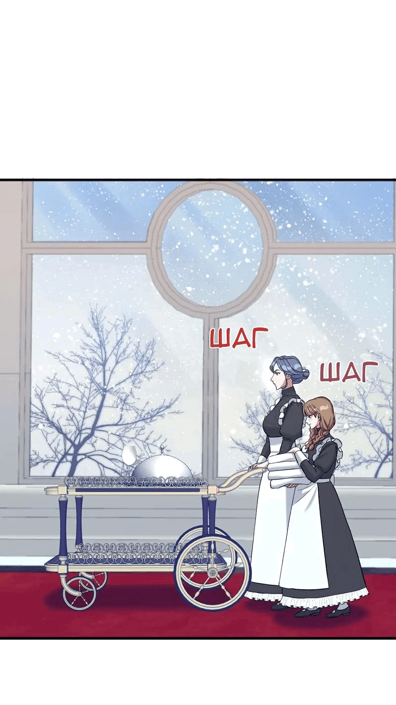 Манга Мой второй первый брак - Глава 5 Страница 38
