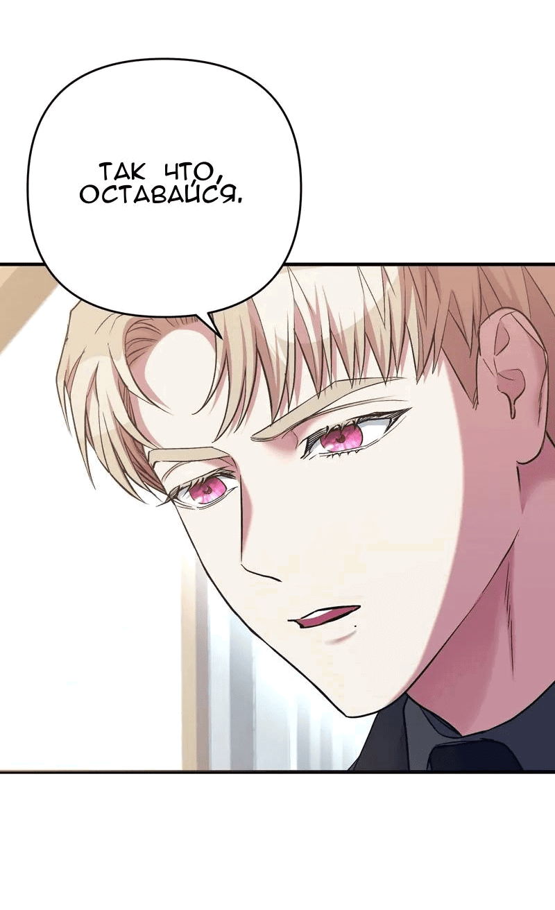 Манга Мой второй первый брак - Глава 5 Страница 61