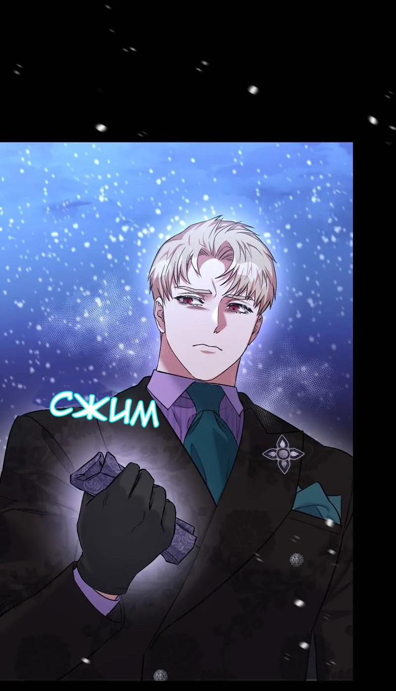 Манга Мой второй первый брак - Глава 5 Страница 25