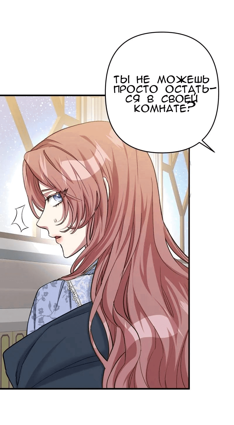 Манга Мой второй первый брак - Глава 5 Страница 58