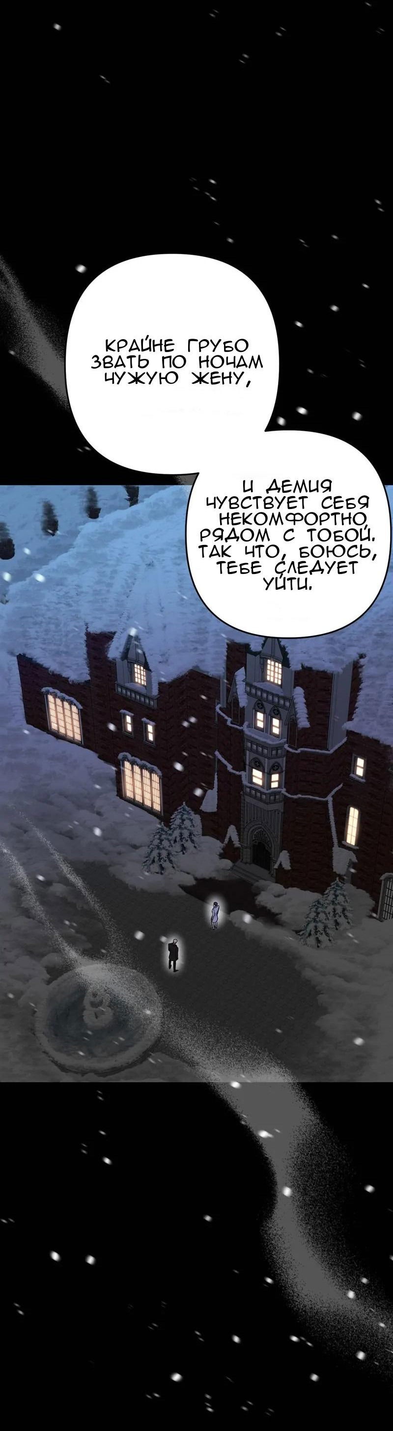 Манга Мой второй первый брак - Глава 5 Страница 15