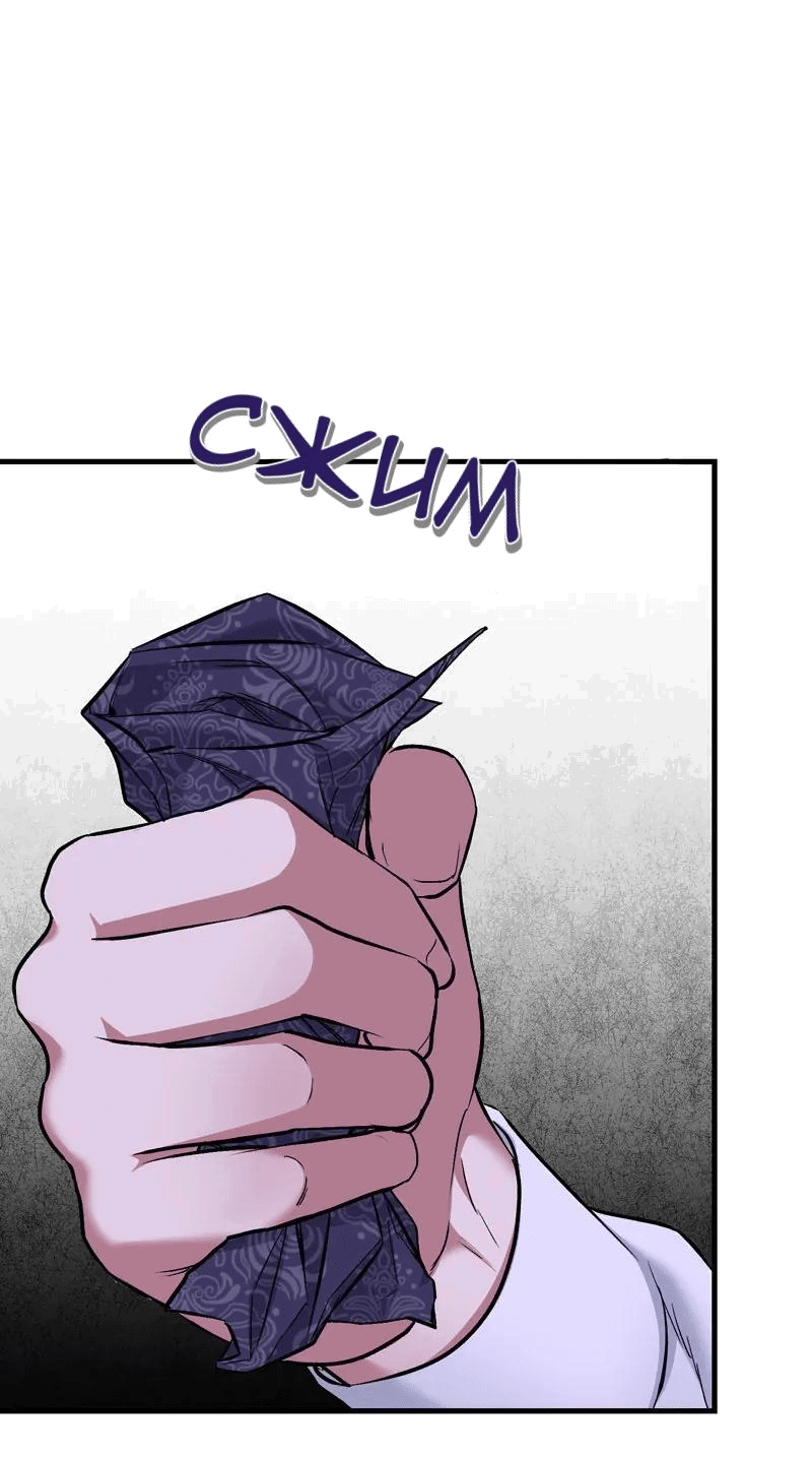 Манга Мой второй первый брак - Глава 5 Страница 30