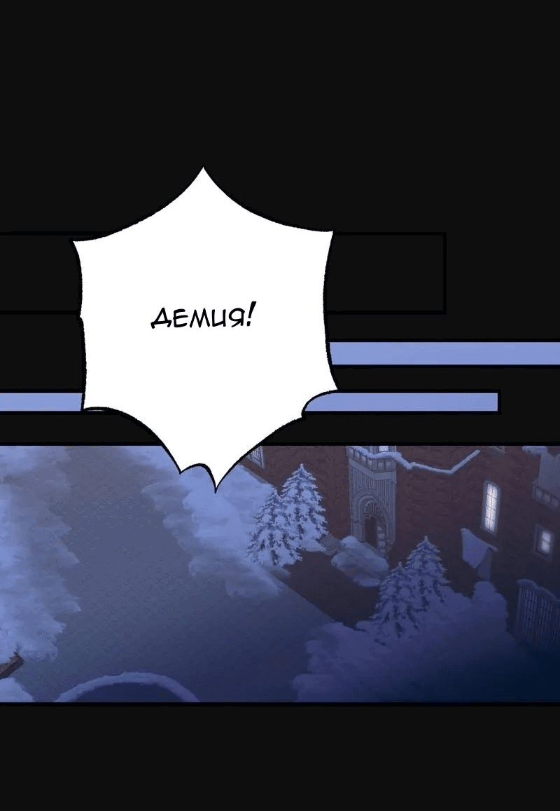 Манга Мой второй первый брак - Глава 5 Страница 3