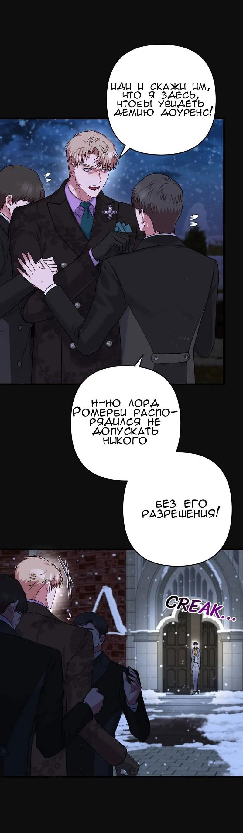 Манга Мой второй первый брак - Глава 5 Страница 4