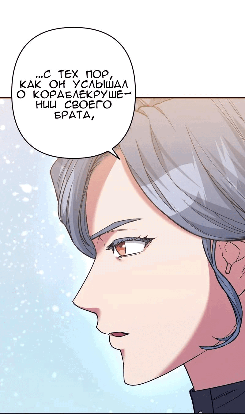 Манга Мой второй первый брак - Глава 5 Страница 45