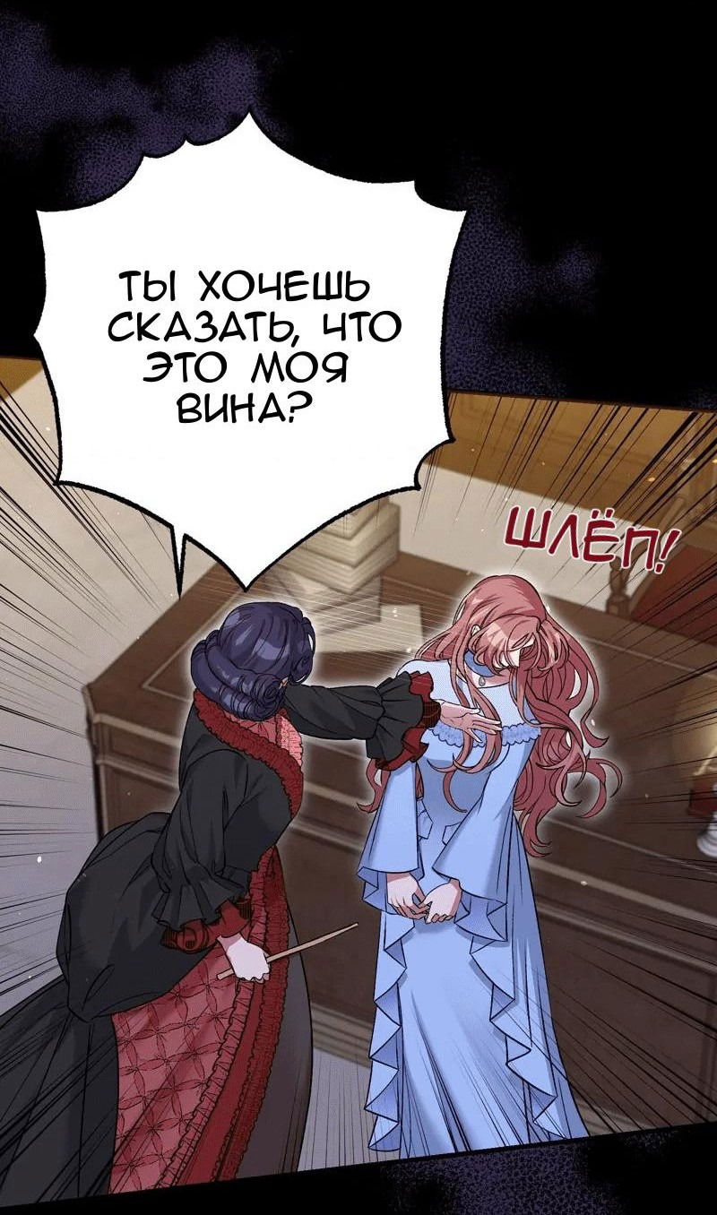 Манга Мой второй первый брак - Глава 4 Страница 31