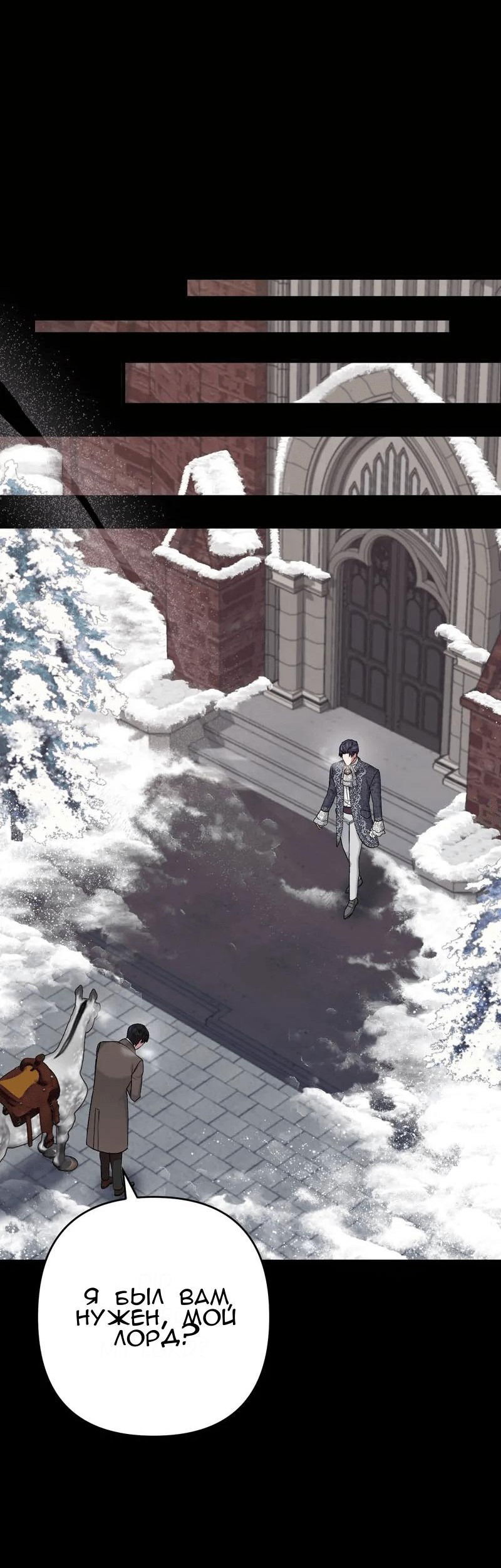 Манга Мой второй первый брак - Глава 4 Страница 73