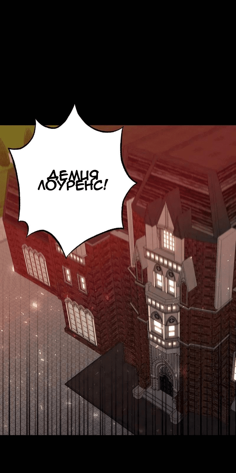 Манга Мой второй первый брак - Глава 4 Страница 28