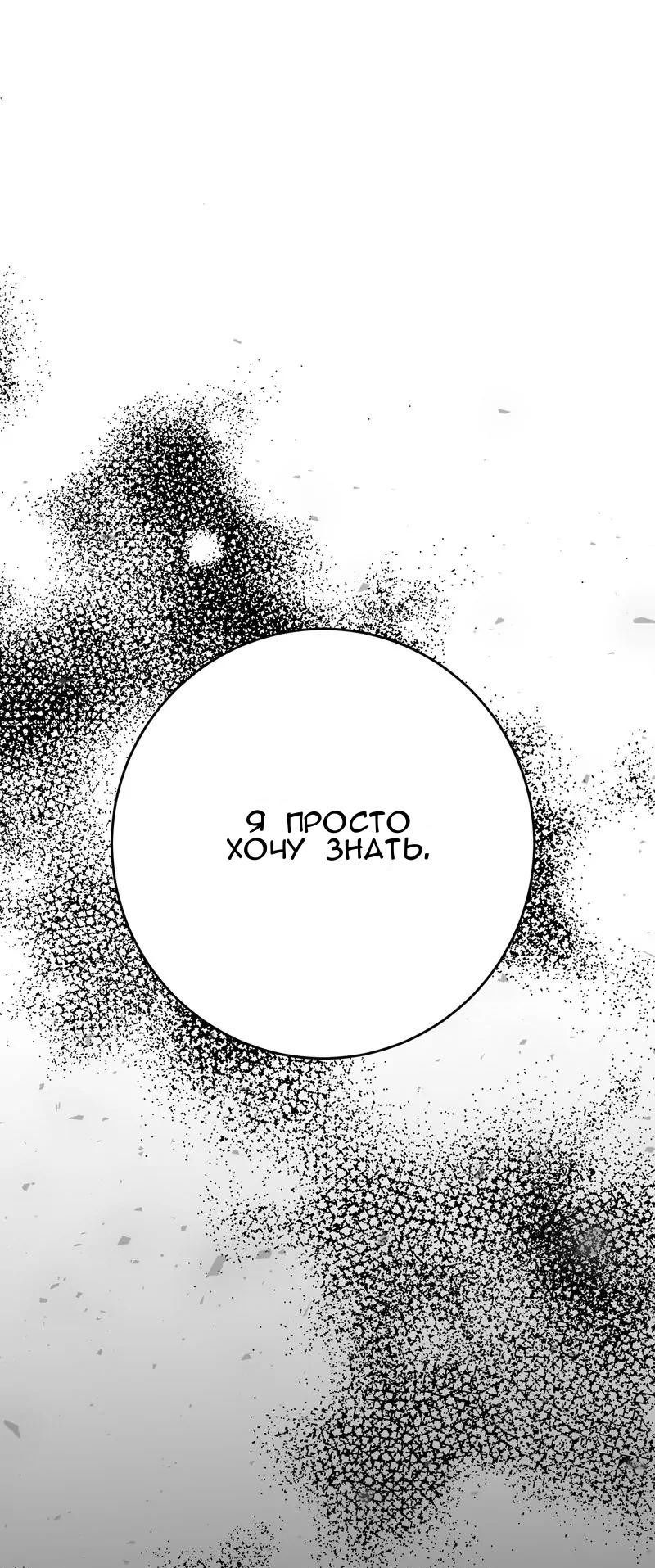 Манга Мой второй первый брак - Глава 4 Страница 1