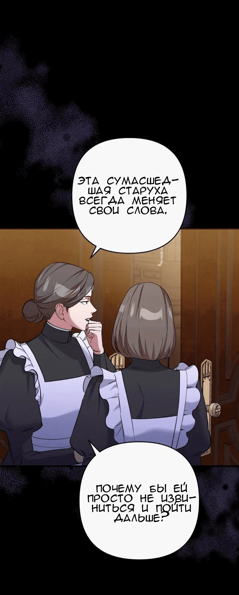 Манга Мой второй первый брак - Глава 4 Страница 34