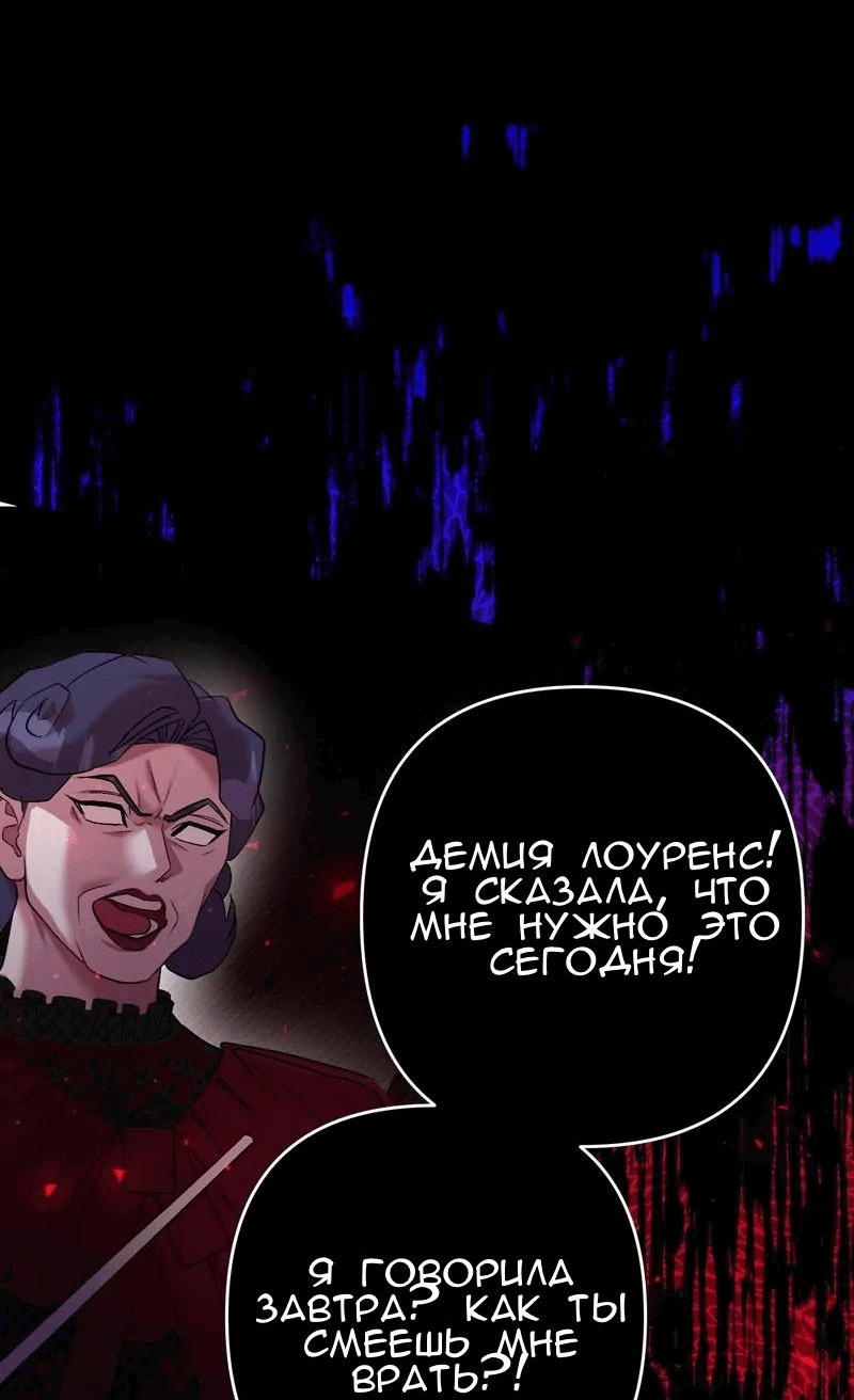 Манга Мой второй первый брак - Глава 4 Страница 56