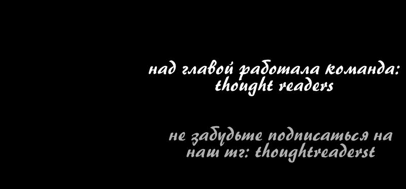 Манга Мой второй первый брак - Глава 4 Страница 78