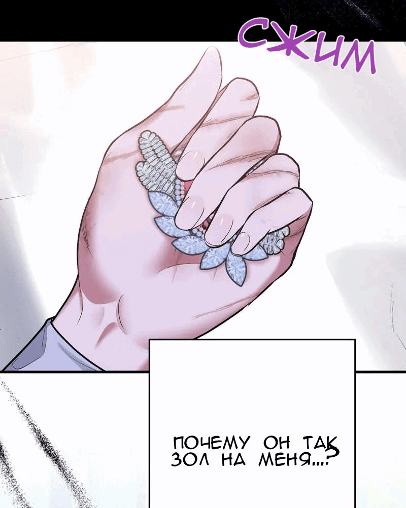 Манга Мой второй первый брак - Глава 4 Страница 24