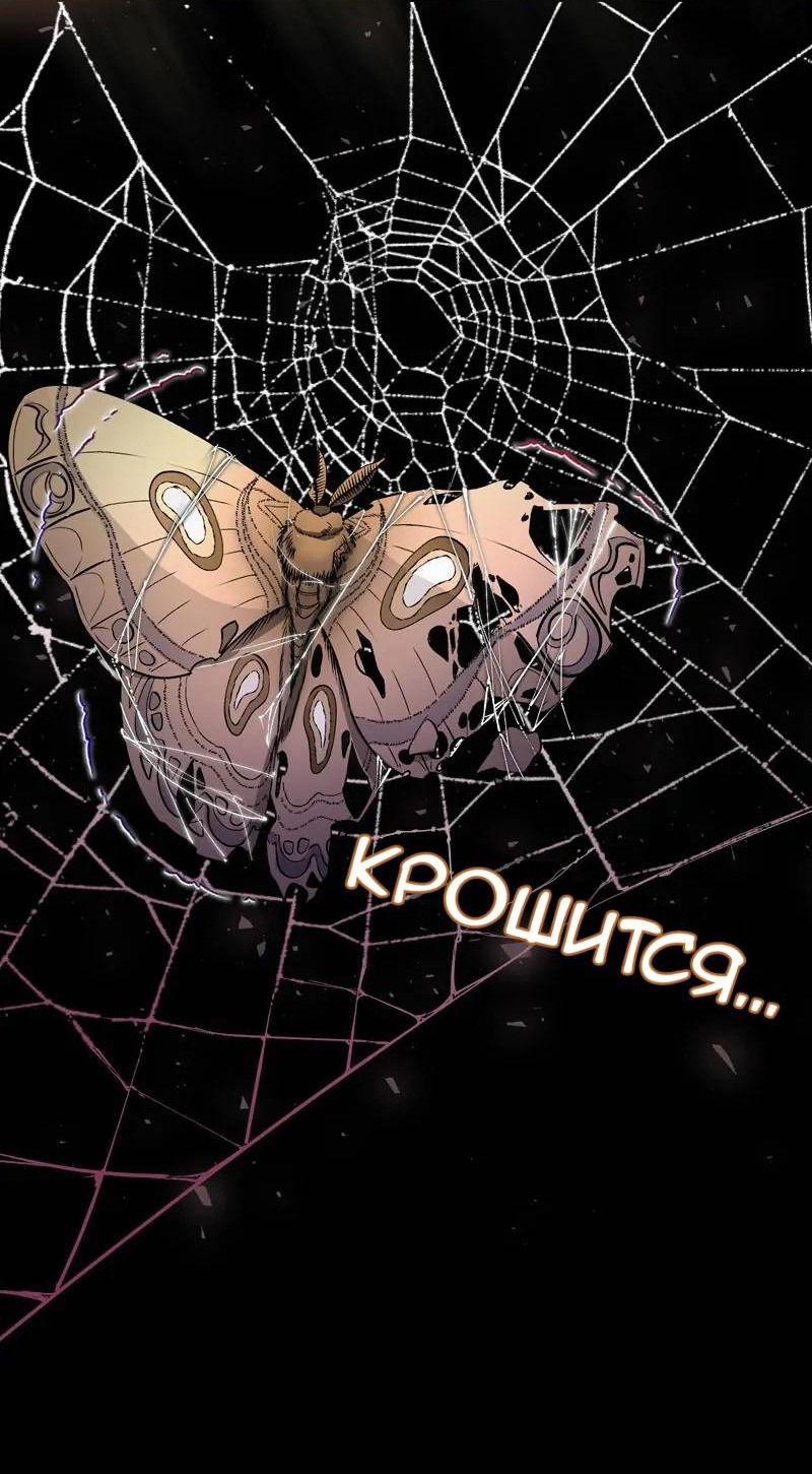 Манга Мой второй первый брак - Глава 4 Страница 55