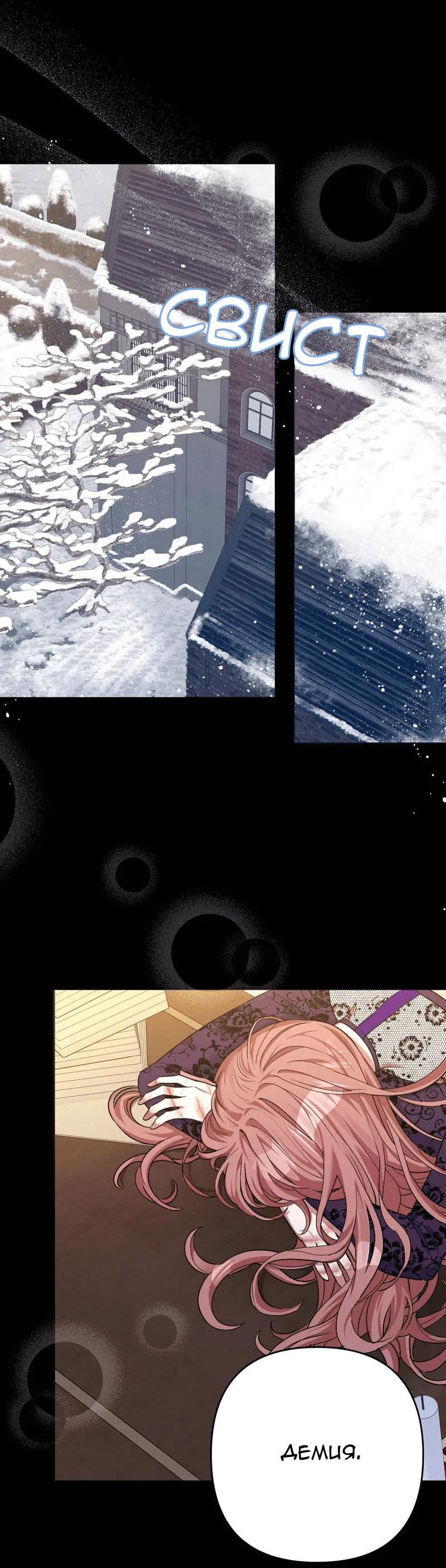 Манга Мой второй первый брак - Глава 4 Страница 63