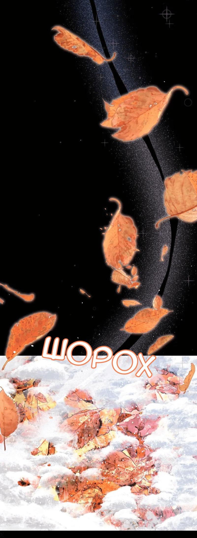 Манга Мой второй первый брак - Глава 4 Страница 62