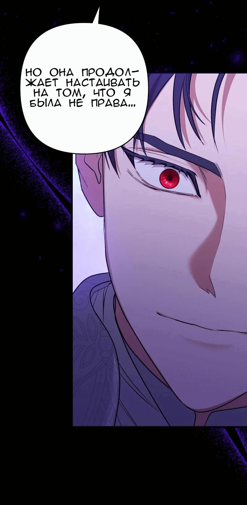 Манга Мой второй первый брак - Глава 4 Страница 47