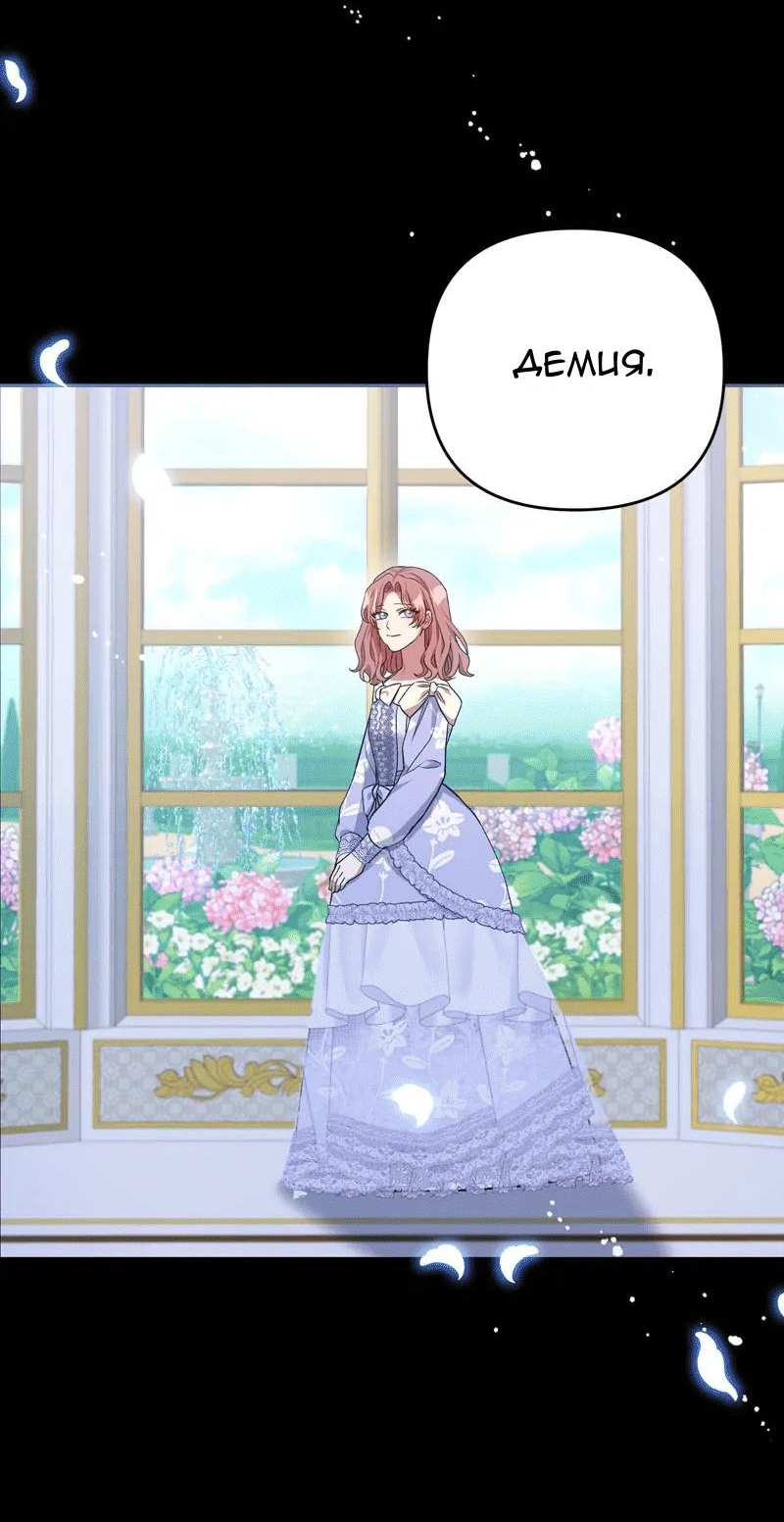 Манга Мой второй первый брак - Глава 4 Страница 10