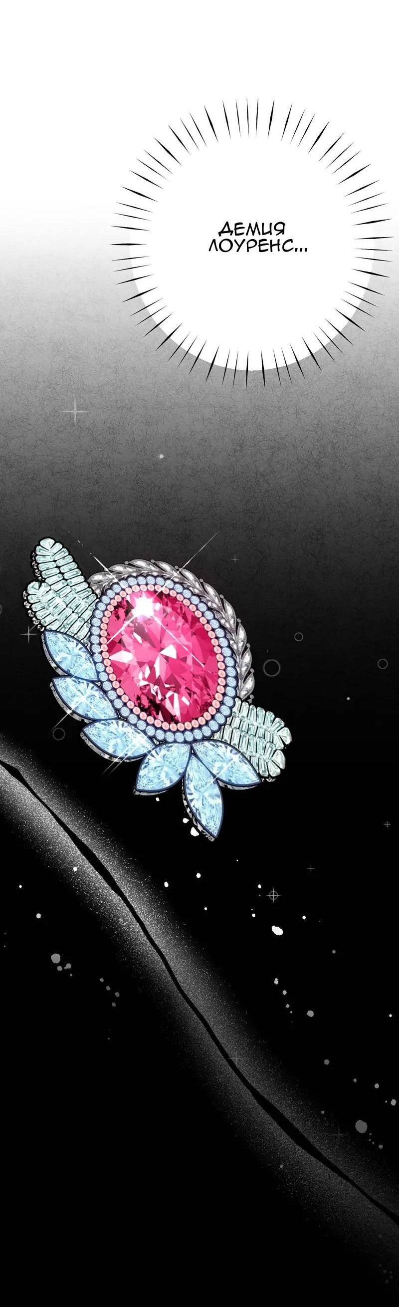 Манга Мой второй первый брак - Глава 4 Страница 6