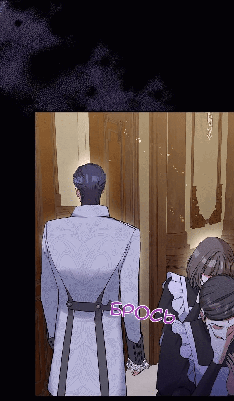 Манга Мой второй первый брак - Глава 4 Страница 37