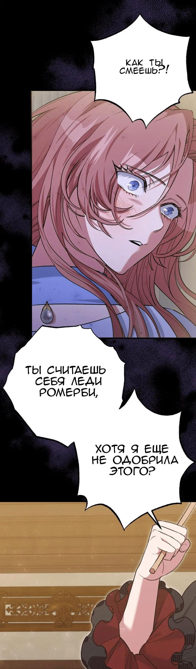 Манга Мой второй первый брак - Глава 4 Страница 32