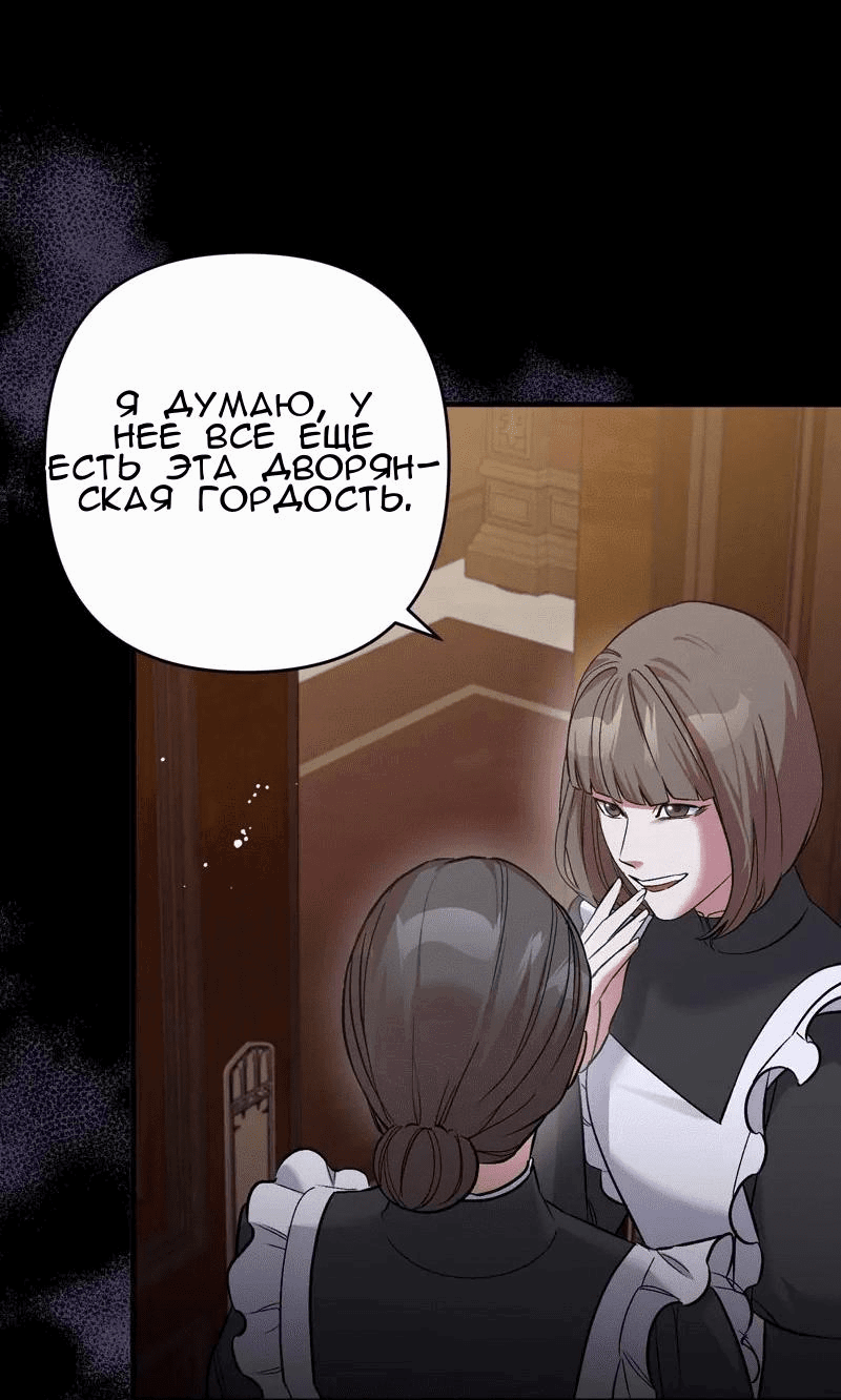 Манга Мой второй первый брак - Глава 4 Страница 35