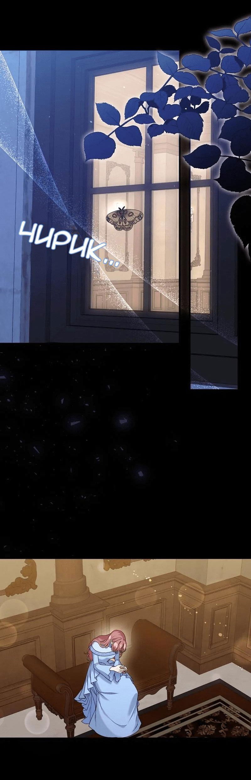 Манга Мой второй первый брак - Глава 4 Страница 42