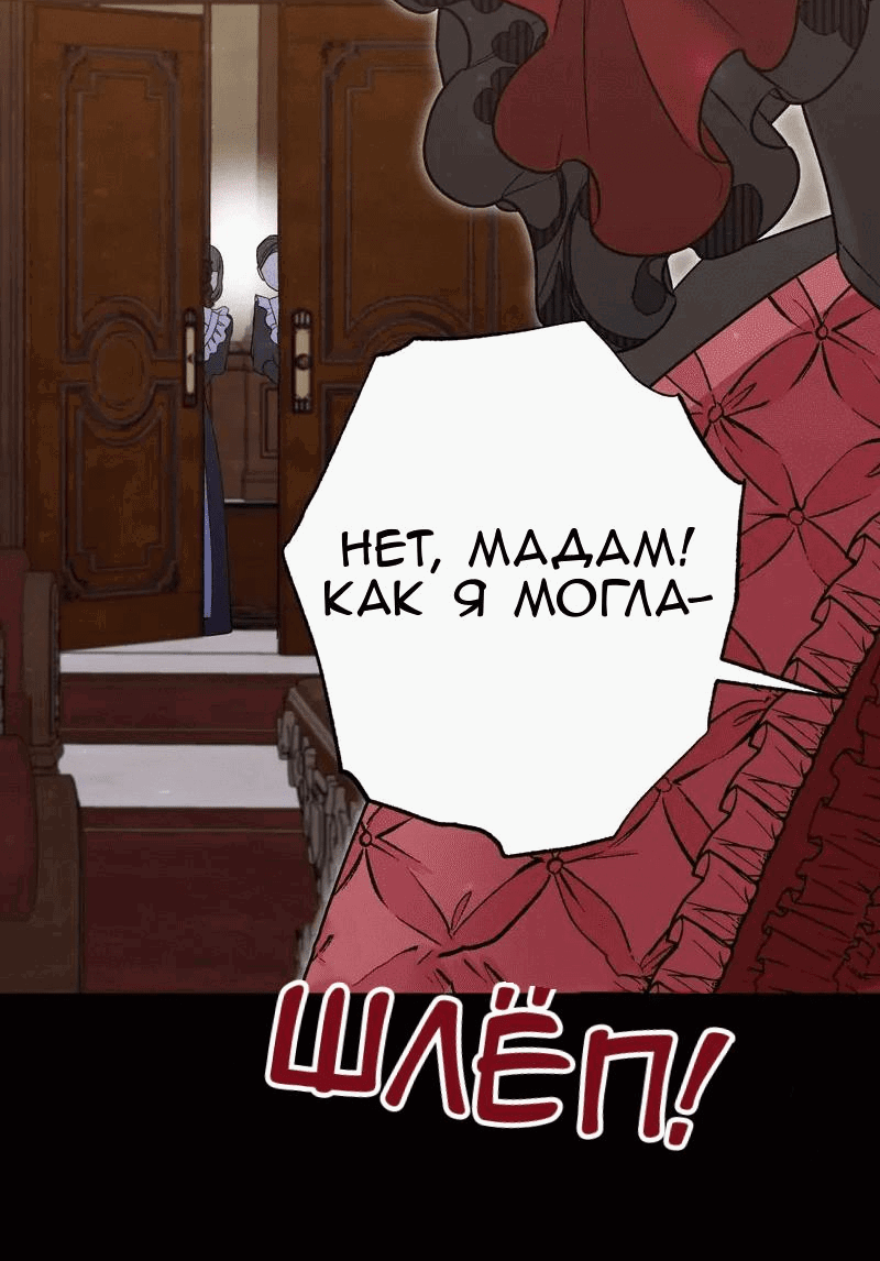 Манга Мой второй первый брак - Глава 4 Страница 33