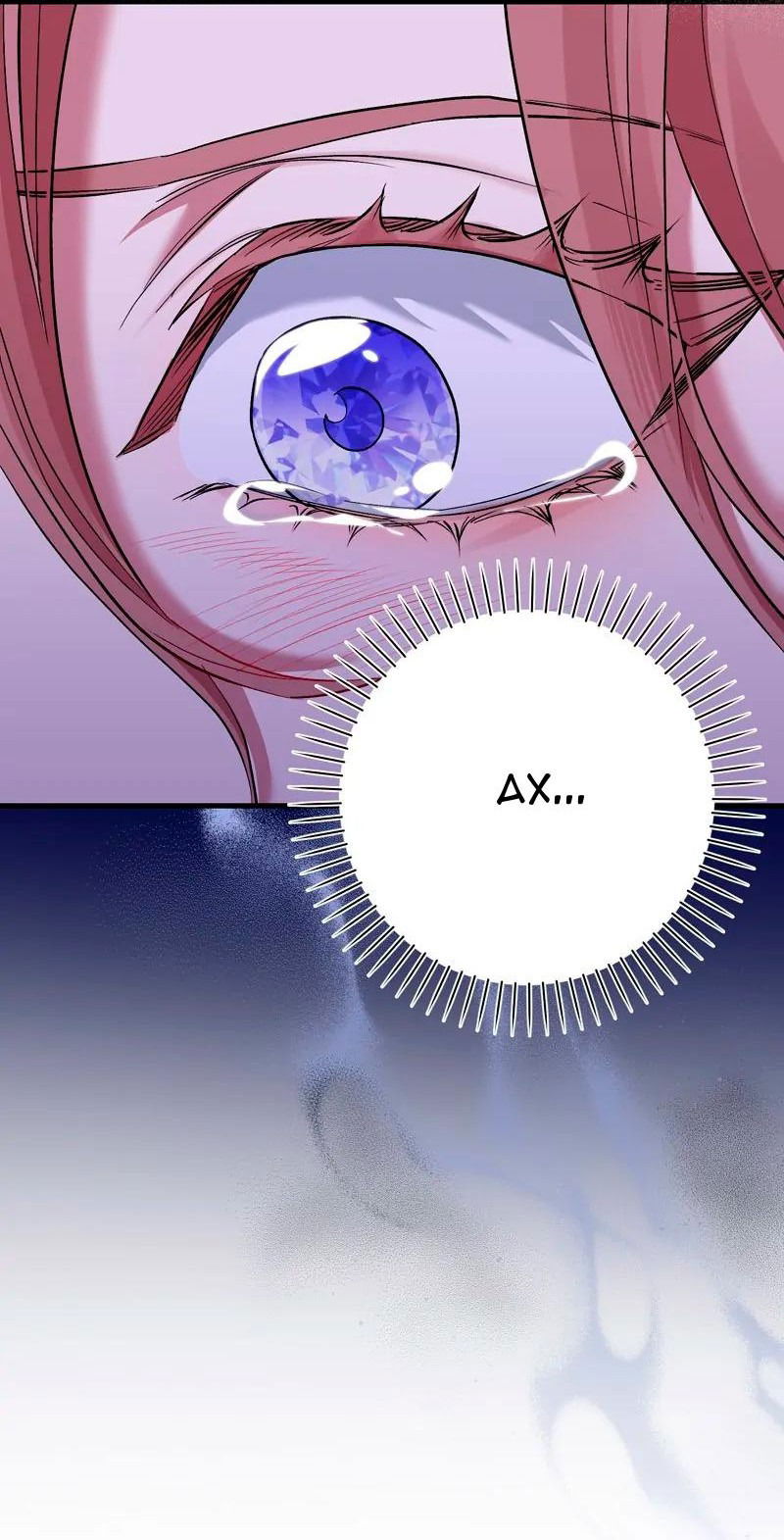 Манга Мой второй первый брак - Глава 3 Страница 12