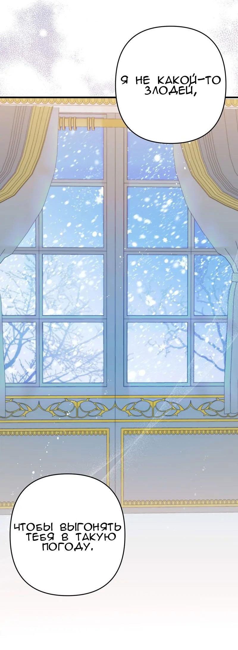 Манга Мой второй первый брак - Глава 3 Страница 47