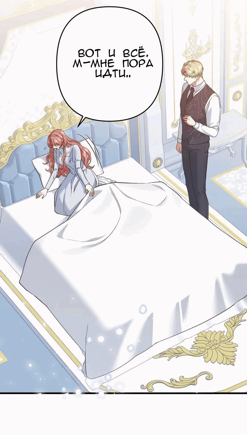 Манга Мой второй первый брак - Глава 3 Страница 34
