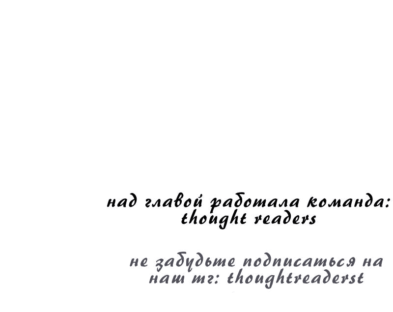 Манга Мой второй первый брак - Глава 3 Страница 58